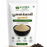 Poonaikali powder | பூணைக்காலி பவுடர்