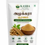Ashwagandha powder| அமுக்கரா சூரணம்